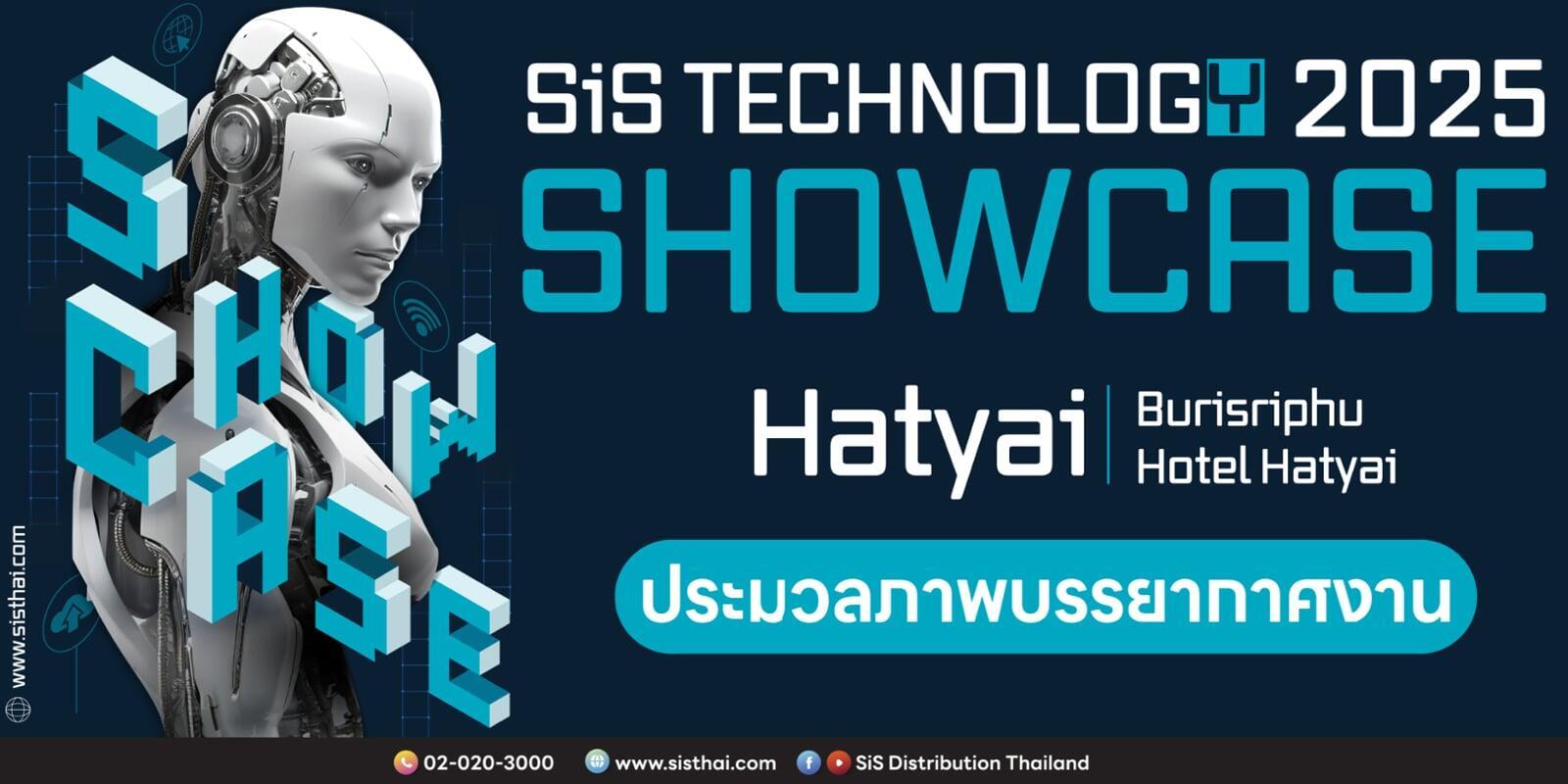 เก็บตกภาพบรรยากาศสุดประทับใจจาก SiS Technology Showcase 2025 Hatyai